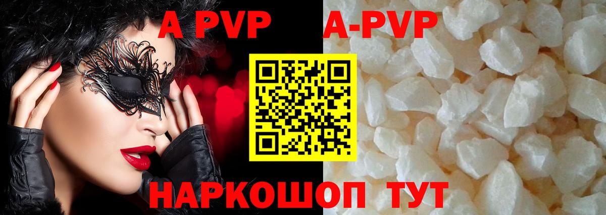 Alfa_PVP мука Новокубанск