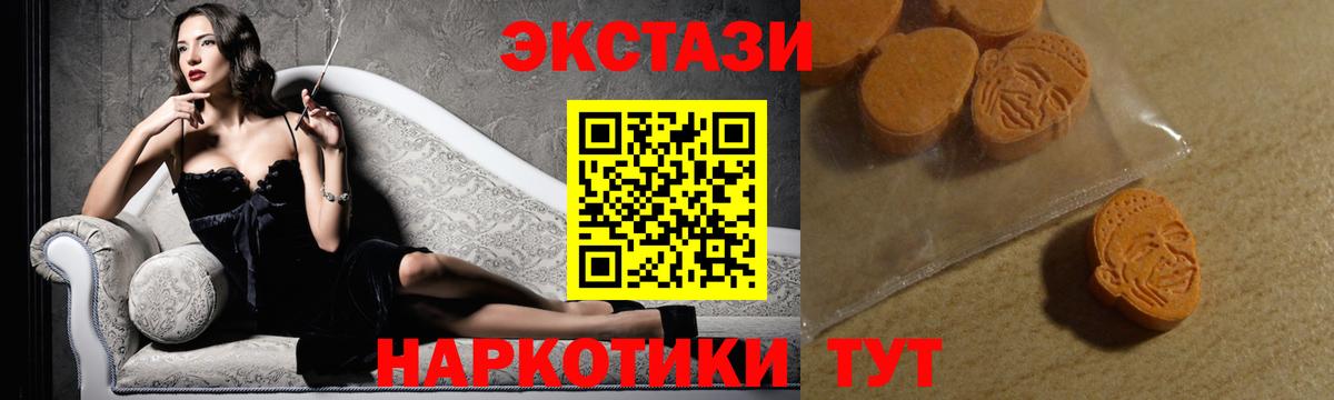 Ecstasy XTC  Вход с VPN  Ecstasy  Экстази 99%  МЕГА ссылка  Новокубанск 