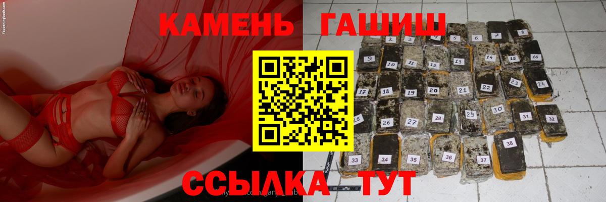 ГАШ гарик Новокубанск
