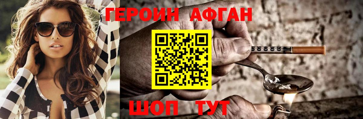 Героин гречка Новокубанск