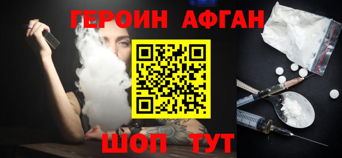 ГЕРОИН VHQ  ГЕРОИН  Новокубанск  Вход с VPN 