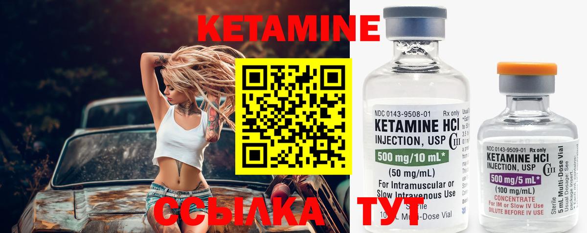Новокубанск  Кетамин ketamine  Кетамин VHQ  Вход с VPN 
