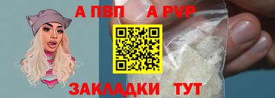 ALPHA PVP Волжск