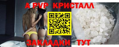 ALPHA PVP Волжск