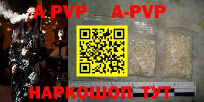 ALPHA PVP Волжск