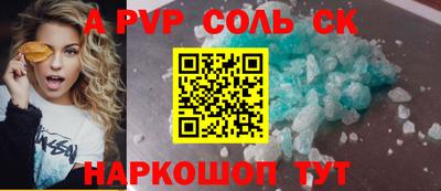 ALPHA PVP Волжск