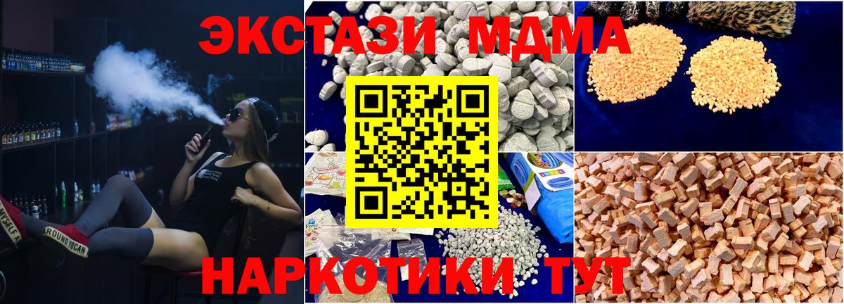 МДМА crystal Новокубанск