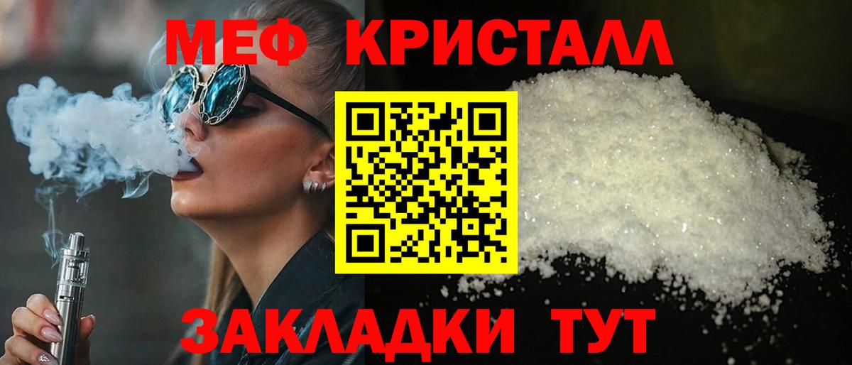 Меф  Вход с VPN  МЯУ-МЯУ mephedrone  Новокубанск  МЕФ мяу мяу 