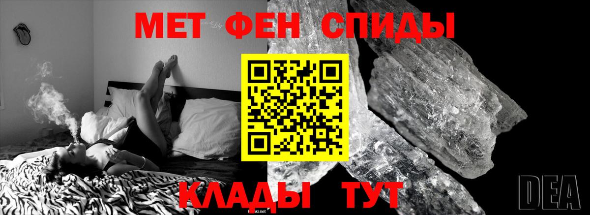 Метамфетамин Methamphetamine Новокубанск