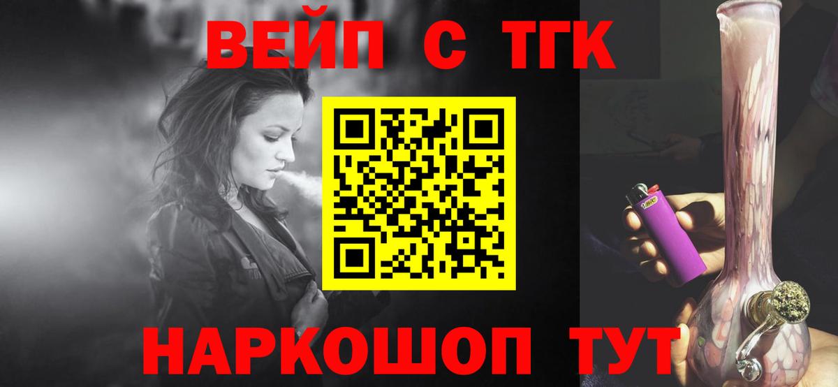 ТГК Wax  Вход с VPN  Новокубанск  Дистиллят ТГК гашишное масло 